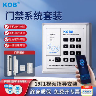 ✅yyo swipe card electronic access control system suit electromagnetic lock glass magnetic lock double door password access control machine one