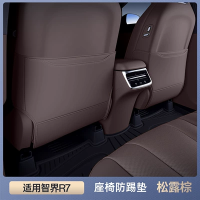 2026 Zhijie R7 Anti-Kick Pad: Chair back anti-kick pad - zhijie-r7-premium-truffle-brown-seat-anti-kick-pad-two-piece-set