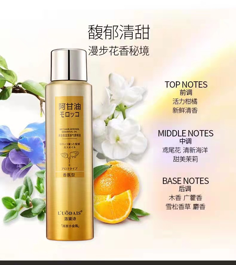 New product Lodaishi Moroccan wet hair spray essential oil repairs frizzy, damaged and tangled hair leave-in conditioner