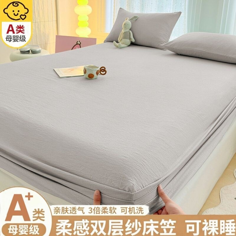 A-grade double-layer gauze fitted sheet, single-piece bedspread, mattress protector, suitable for student dormitories, includes a bed sheet and a three-piece set A-grade double-layer gauze fitted sheet, single-piece bedspread, mattress protector, suitable for student dormitories, includes a bed sheet and a three-piece set