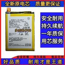 �m���sony Z5�֙C늳�����E6653 E6683 LIS1593ERPC늰�ȫ��ԭ�b