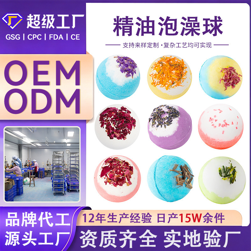 Bath Salt Balls Cross-Border Customization Temu Best-Selling Fragrance Dried Flower Essential Oil Sea Salt Bubble Bath In-Stock Wholesale Bath Balls
