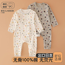 日系婴儿连体衣秋冬全棉新生儿秋装男宝宝居家睡衣幼童哈衣爬服