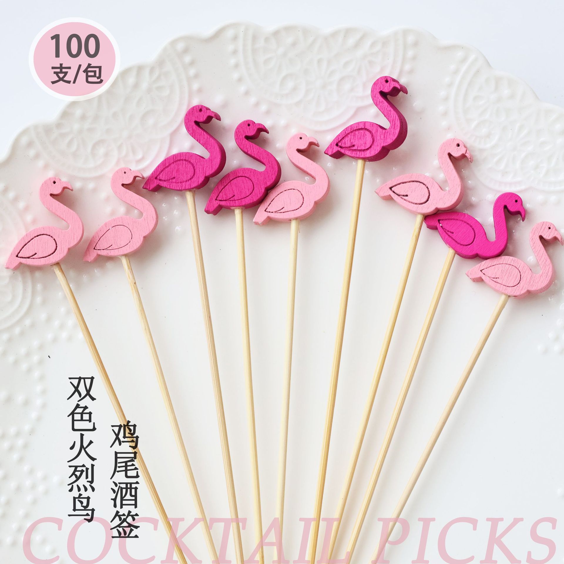 Creative Cocktail Sign Disposable Bamboo Sticks Decorative Toothpick Two-color Flamingo Hotel Restaurant Fruit Sticks