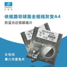 ��Ʒ����׃ɫ�RƬ�ڰ˴�ȫҕ��1.552������A3A4���{��׃ɫĤ��