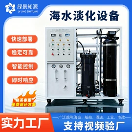 反渗透设备;软化水设备;滤膜