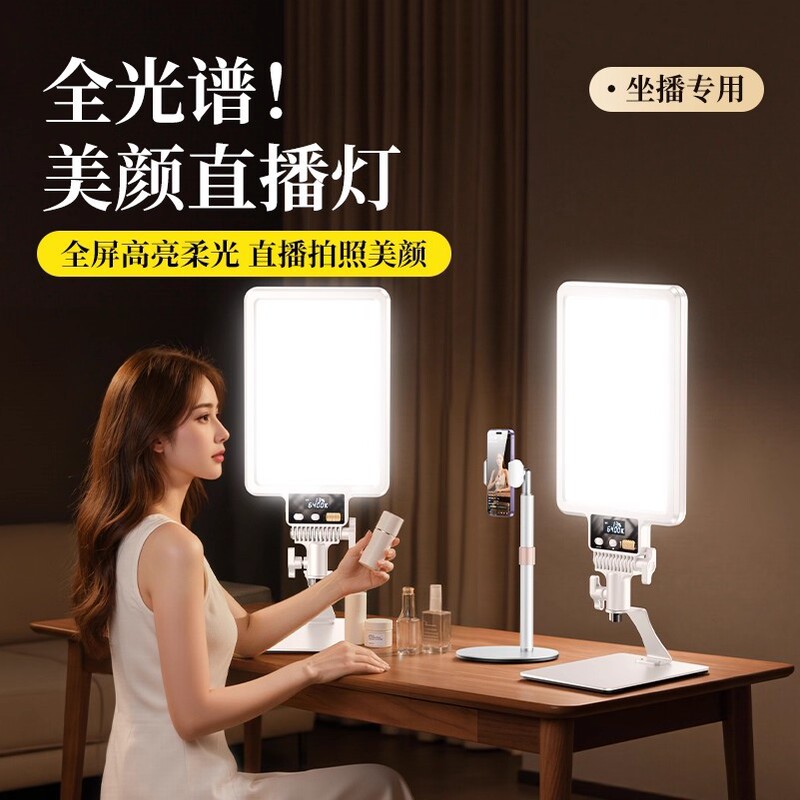 [Eye Protection Full Spectrum] Live Broadcast Fill Light Anchor Special Shooting Lighting Live Broadcast Room Desktop Soft Light Beauty Lamp