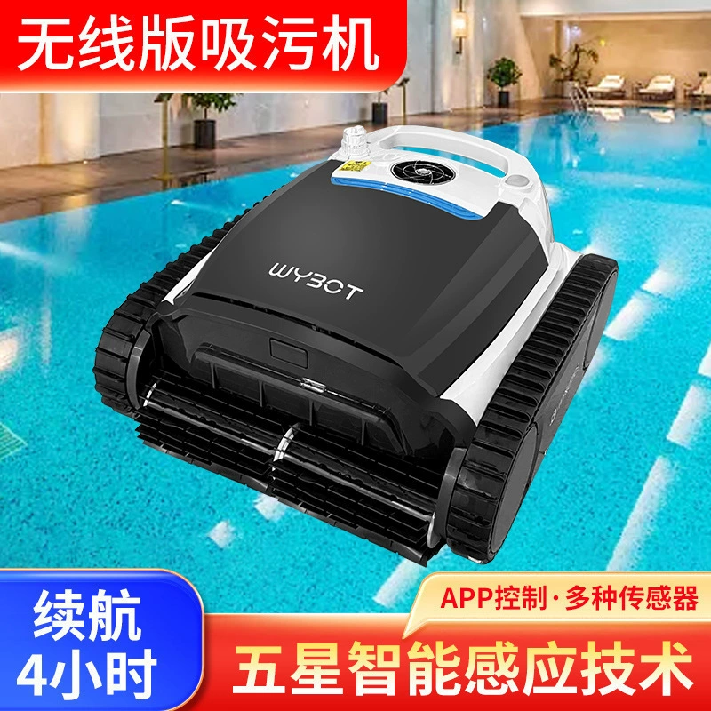 Беспроводная машина для всасывания сточных вод для бассейна, полностью автоматическая машина для всасывания сточных вод для пруда с рыбой, машина для всасывания сточных вод на дне бассейна, интеллектуальный робот для подводной очистки