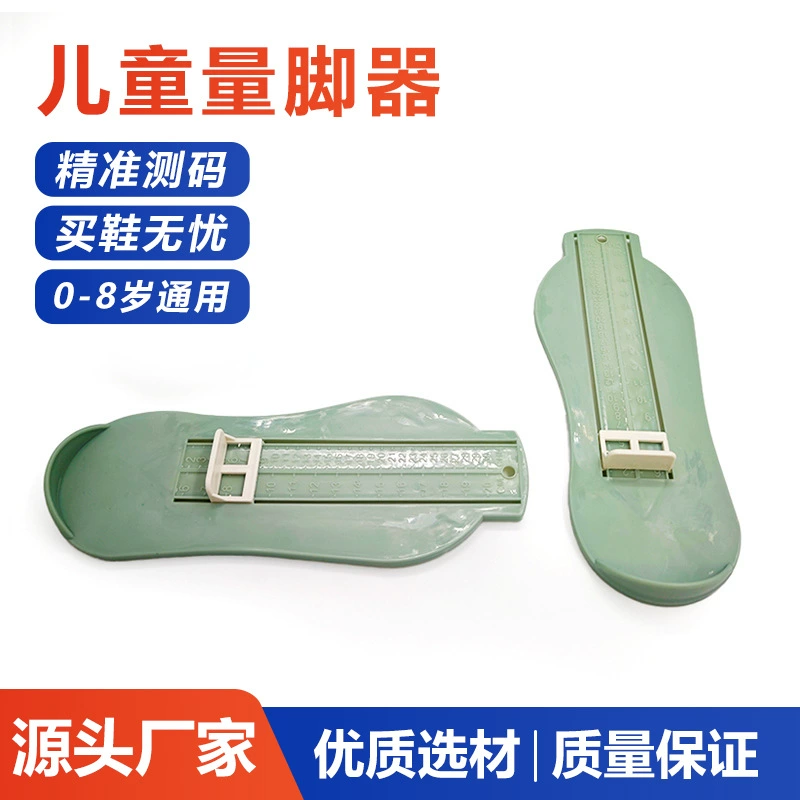 Детский измеритель размера обуви для малышей, измеритель размера обуви, измерительный инструмент, размер обуви, длина ноги, размер обуви, купить обувь, индивидуальный заказ, оптовая продажа