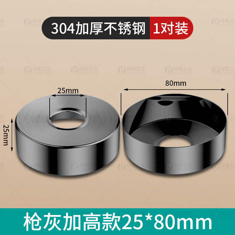 두꺼운 304 [건애쉬] 높이 25mm◆외경 80mm(1쌍)