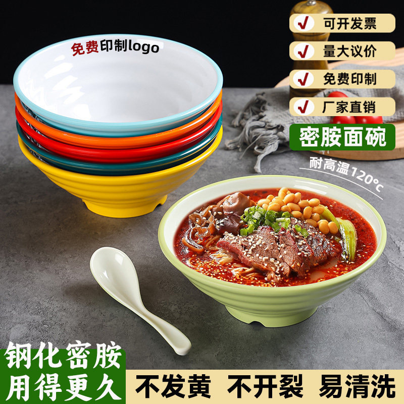 密胺螺纹面碗牛肉面馆专用碗麻辣烫重庆小面碗商用汤粉凉皮拌面碗