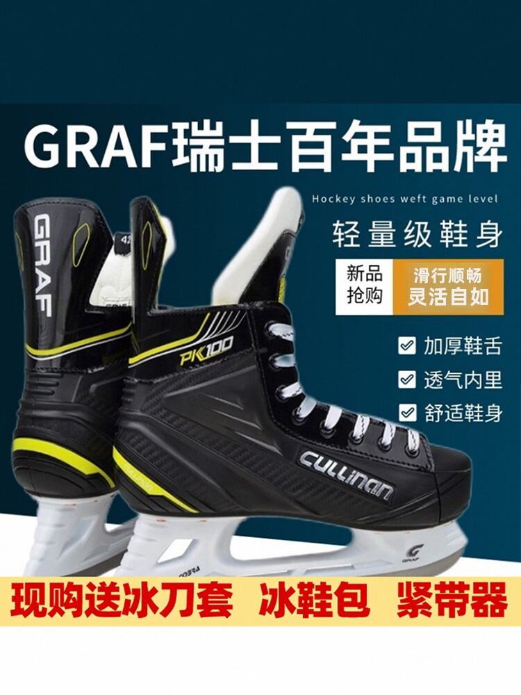 Swiss Skates, Ice Hockey Skates, Skates, Adult Skates, Children's Skates, Professional Men's Ball Skates
