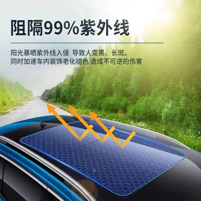 Automotive Film, Insulation Ice Armor Film Panoramic