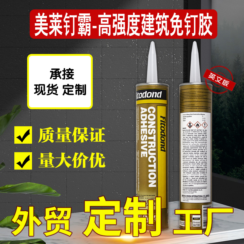 Itodond no nail grab adhesive for tile floor and mirror