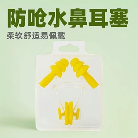 防护耳塞;游泳辅助用品;泳镜