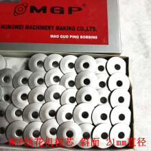 电脑绣花机配件 MGP绣花机梭芯绣花机MGP线芯斜面 21mm直径抗氧化