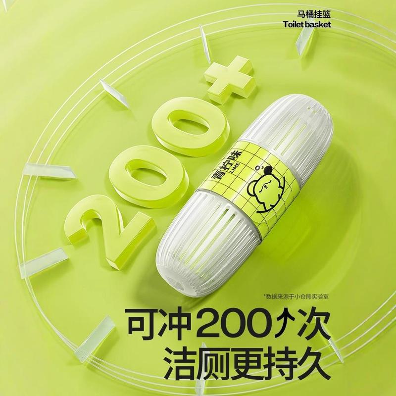 智能马桶挂篮挂球清洁剂厕所去异味留香洁厕宝除臭小仓熊一件包邮|undefined