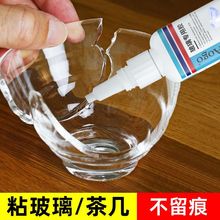 玻璃胶水透明密封粘鱼缸镜子茶几花瓶杯子裂痕裂缝断裂胶直销工厂