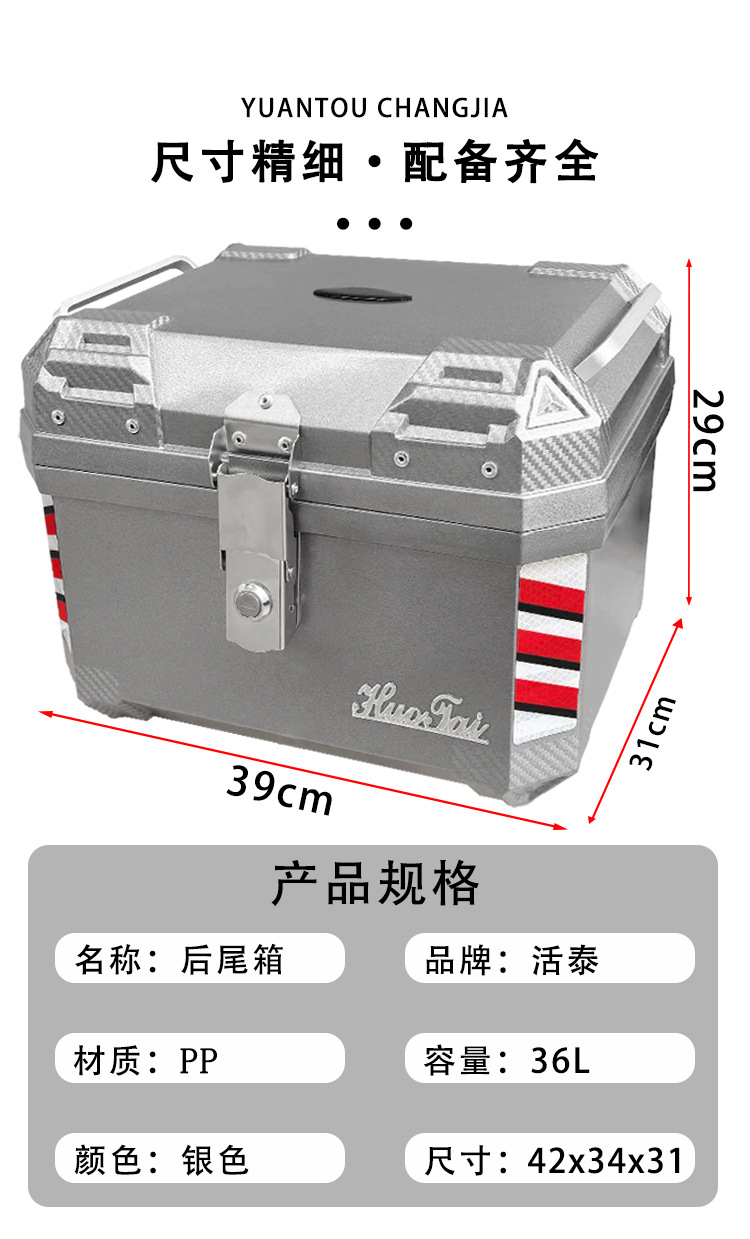 Custom-Made 36L Imitation Aluminum Alloy Spray-Painted Tail Box, Large Capacity Motorcycle/Electric Vehicle Storage Trunk, Waterproof Tail Box