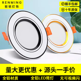Ͳ��led�컨��Ƕ��ʽ�_��70-90mm���õ�픿ן���ɫ׃��7w����o��