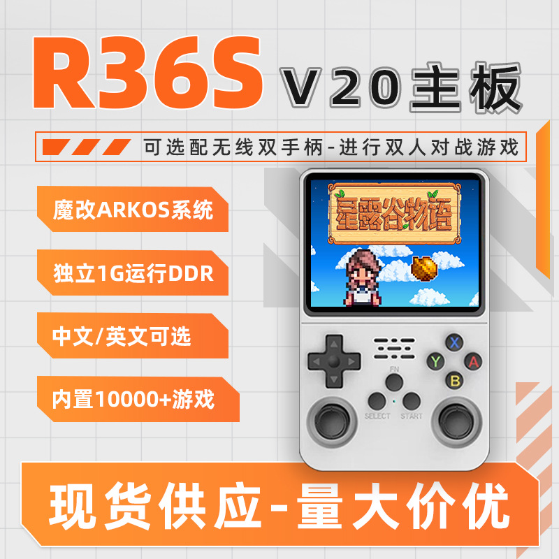 Nuevo transfronterizo R36S / V20 placa base PSP computadora de mano Mi mundo Star露 Valley lenguaje consola de juego de mano Dios de la guerra