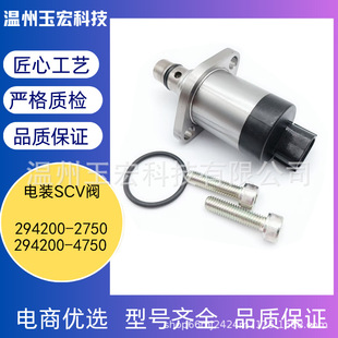 �F؛�����m�����bSCV�y��ʮ���Ұ294200-2750 294200-4750�羳