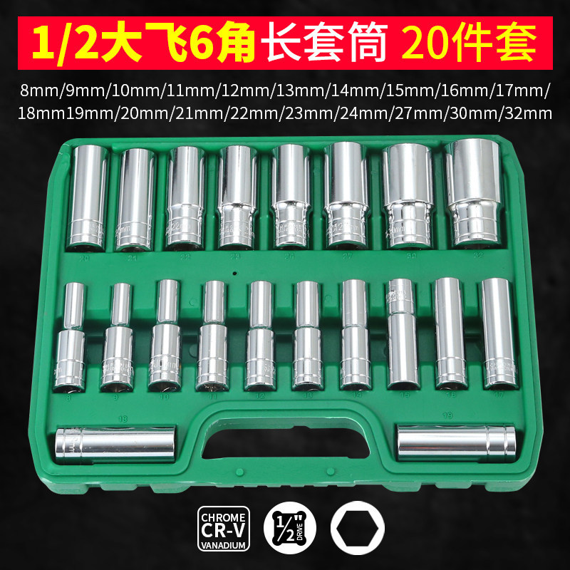 Big Fly Hexagon Long Sleeve Head 1 / 2 Llave eléctrica Sleeve Head hueco alargado 8 - 32mm Sleeve Llave