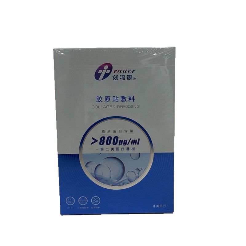 创福康医用胶原蛋白敷料500ug 800ug 1300ug 1500ug 修护敏感肌肤|undefined