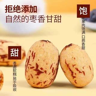 虎皮枣定制贴牌 去皮无核红枣 干果代加工 可定制包装 库存充足