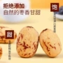 去皮定制库存无核红枣