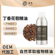 樸真丁香花苞精油单方精油自然植物身体面部护肤按摩香薰精油原料