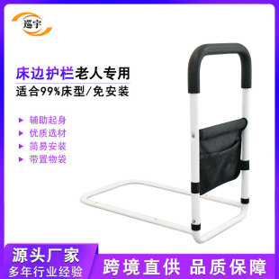 Foshan Wholesale Bedside Armrests Cross-Border Elderly Anti-Fall Bedside Guardrails Nursing Home Bedridden Pregnant Women Get up Assistive Device