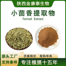 С������ȡ��С����� fennel extract����ă�