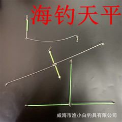 Sea Fishing Balance, Boat Fishing Steel Balance Rig, Hand Line Rig, Stainless Steel Sunken Ship Nearshore Fishing Rig