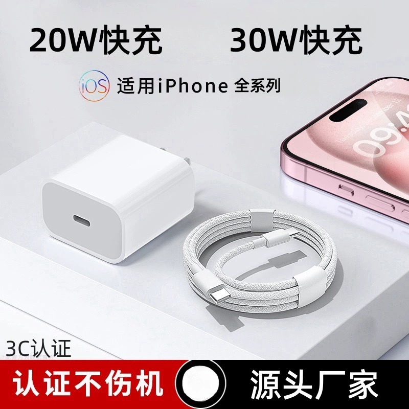 Совместимое зарядное устройство для Apple, зарядка мобильного телефона, быстрая зарядка 30 Вт, iPhone, 20 Вт