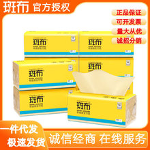 斑布抽纸150抽竹浆本色大规格纸巾家用餐巾纸面巾纸整箱9包批发