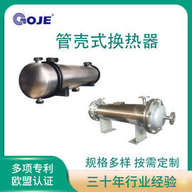 供应列管式换热器卧式管壳换热器厂家直销立式热管换热器效率高