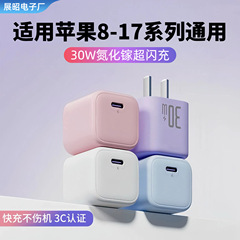 爆款30W小冰块充电头快充华为数据线适用苹果6-17手机充电器套装