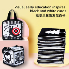 婴幼童用品黑白卡婴儿视觉激发卡 0-3岁宝宝早教益智彩色布书玩具