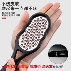 厂家批发搓脚板不锈钢去死皮老茧角质磨脚锉磨脚器搓脚板一件代发