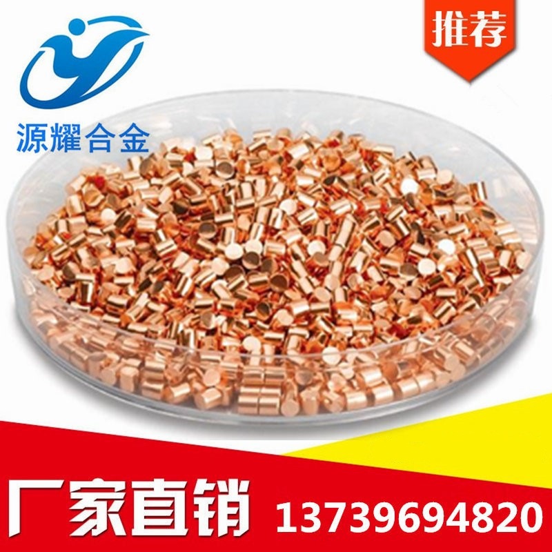 铜粒 高纯铜颗粒 紫铜粒 红铜粒 纯铜颗粒 金属铜粒 单质铜粒铜段