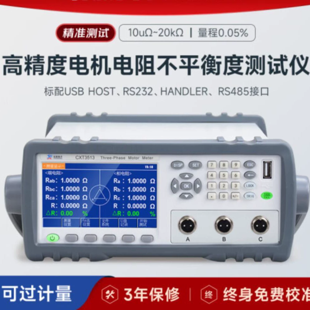 CXT3513 Измеритель дисбаланса сопротивления двигателя трехфазный дисбаланс двигателя очень плохой