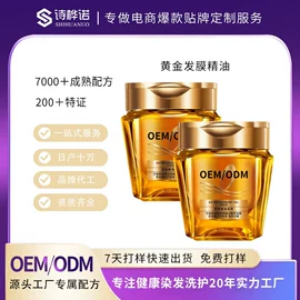 染发剂;发膜、倒膜;洗发水