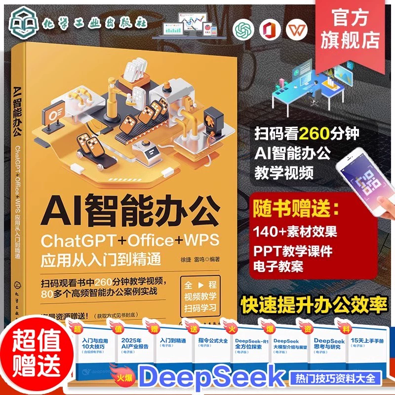 Книги по DeepSeek: руководство DeepSeek, сборник навыков DeepSeek, ИИ помогает в работе