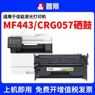 �m�ü��ܴ�ӡ�CMF443dw����443dwī��mf441dw mf449dw CRG057�ۺ�