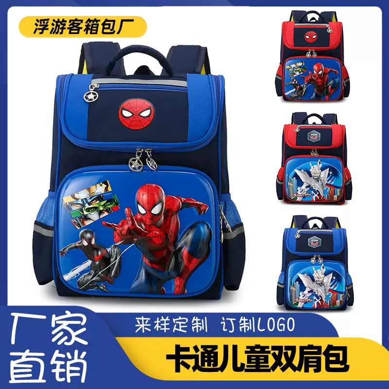 3D立体儿童背包新款书包卡通蜘蛛侠小学生书包开放式奥特曼双肩包