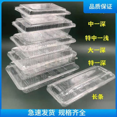 寿司ボックス卸売使い捨てボックスバックル付き透明プラスチックエッグタルトウェーブケーキペストリーボックス包装箱長方形