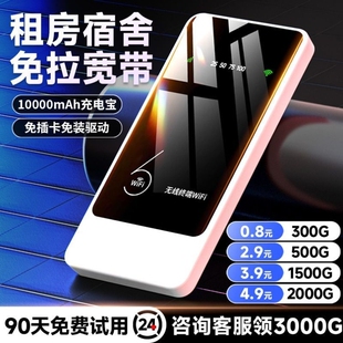Portable Wifi6 Wireless Router Full Network Access Outdoor Live Broadcast Dormitory Wireless Network Mobile Wifi Portable