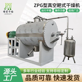 制粒干燥设备;混合机;真空干燥机