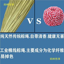 粽叶绳粽子包粽子线马莲草水草香草绳子捆绑棕子粽子线一件批发